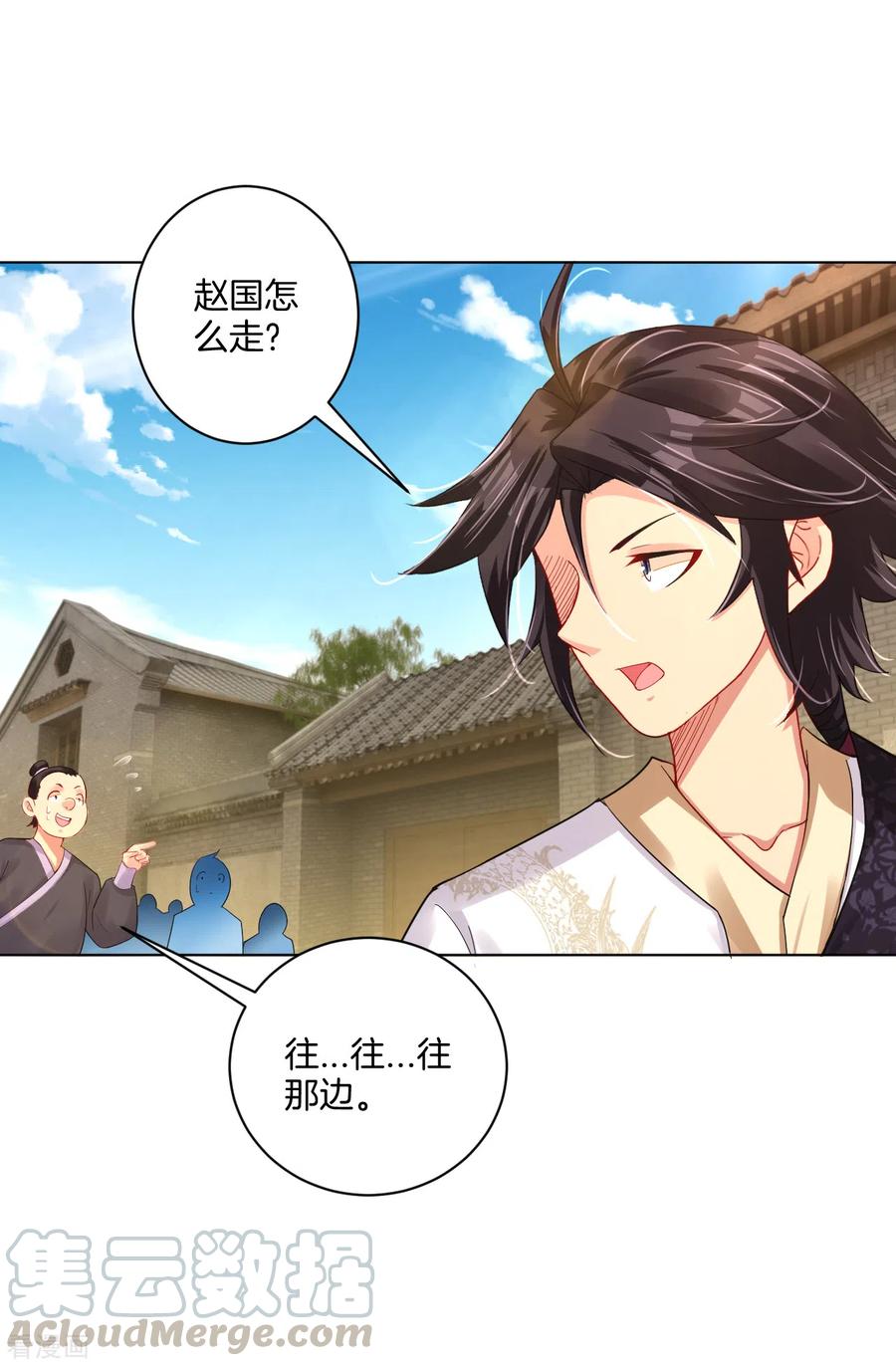 逆天战神207话 赵国皇帝