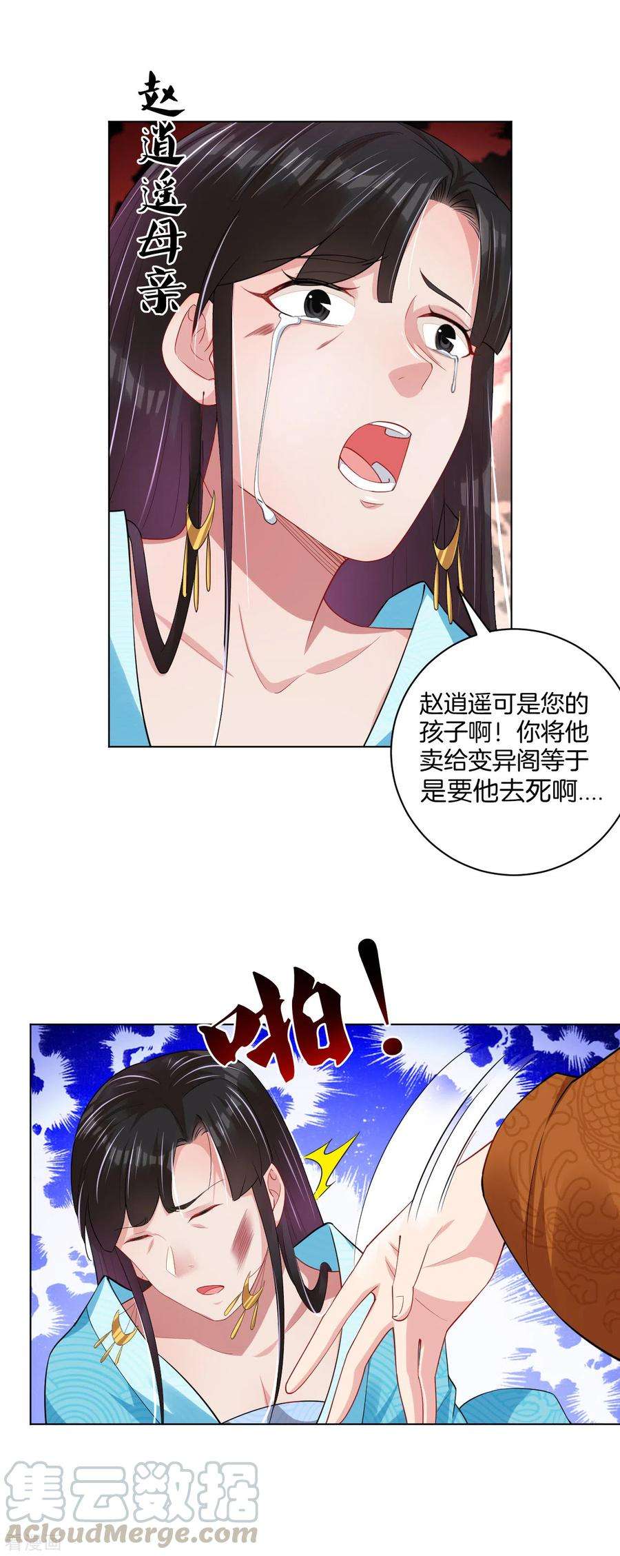 逆天战神207话 赵国皇帝