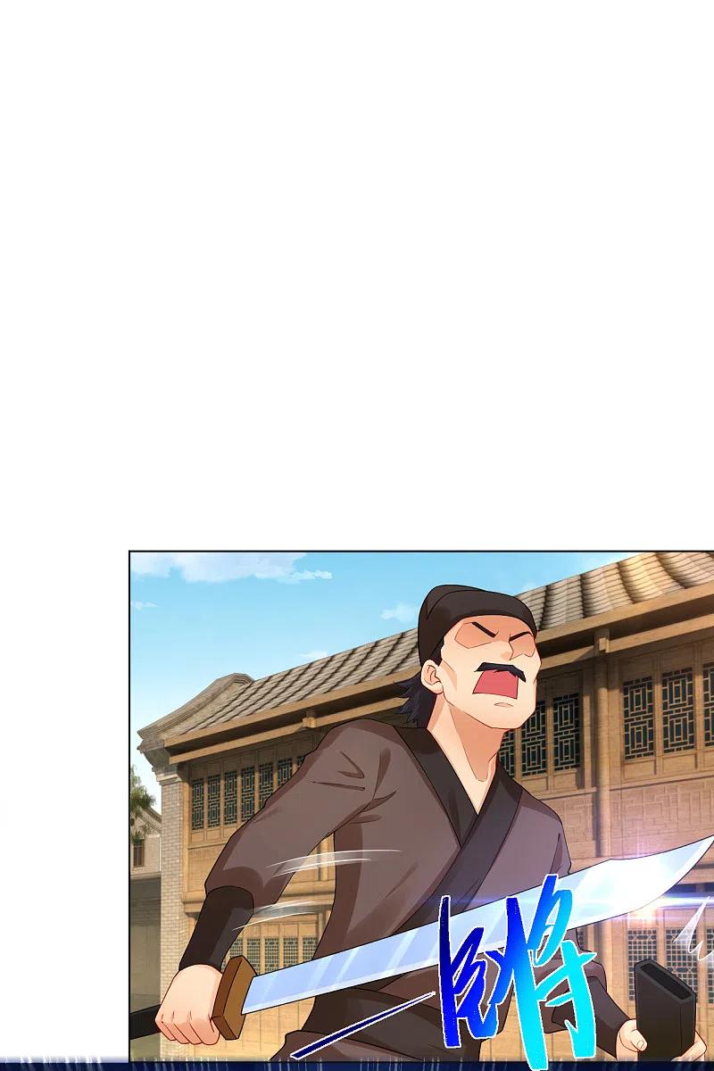 逆天战神209话 救逍遥