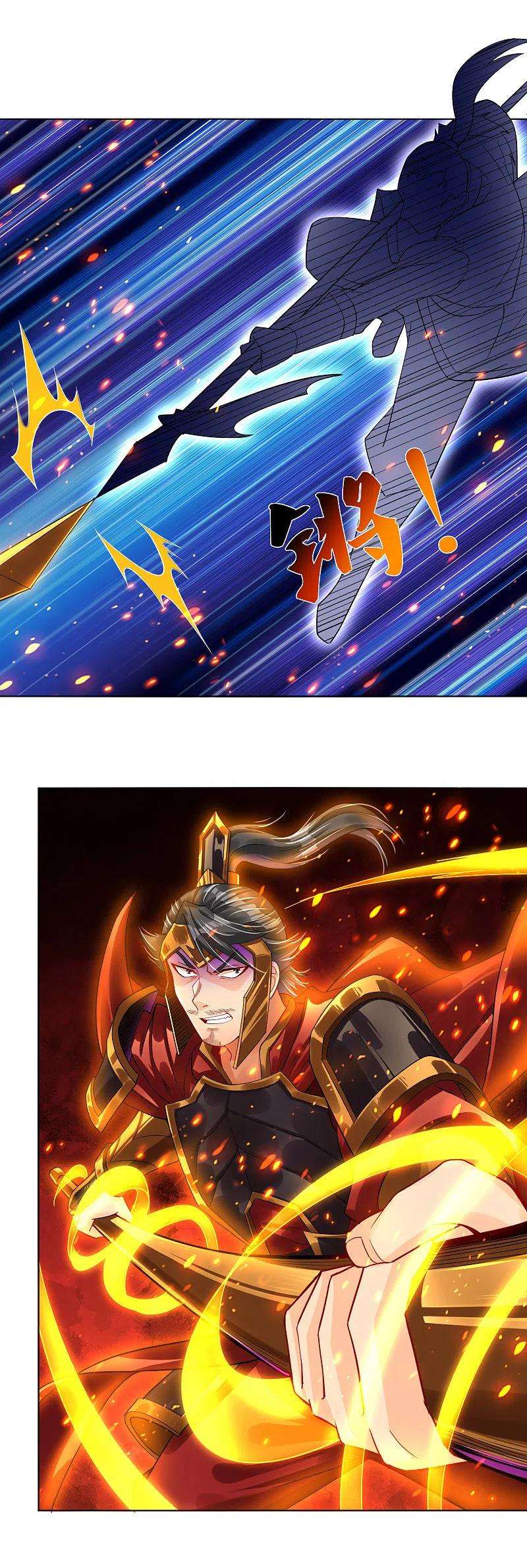 逆天战神213话 大礼