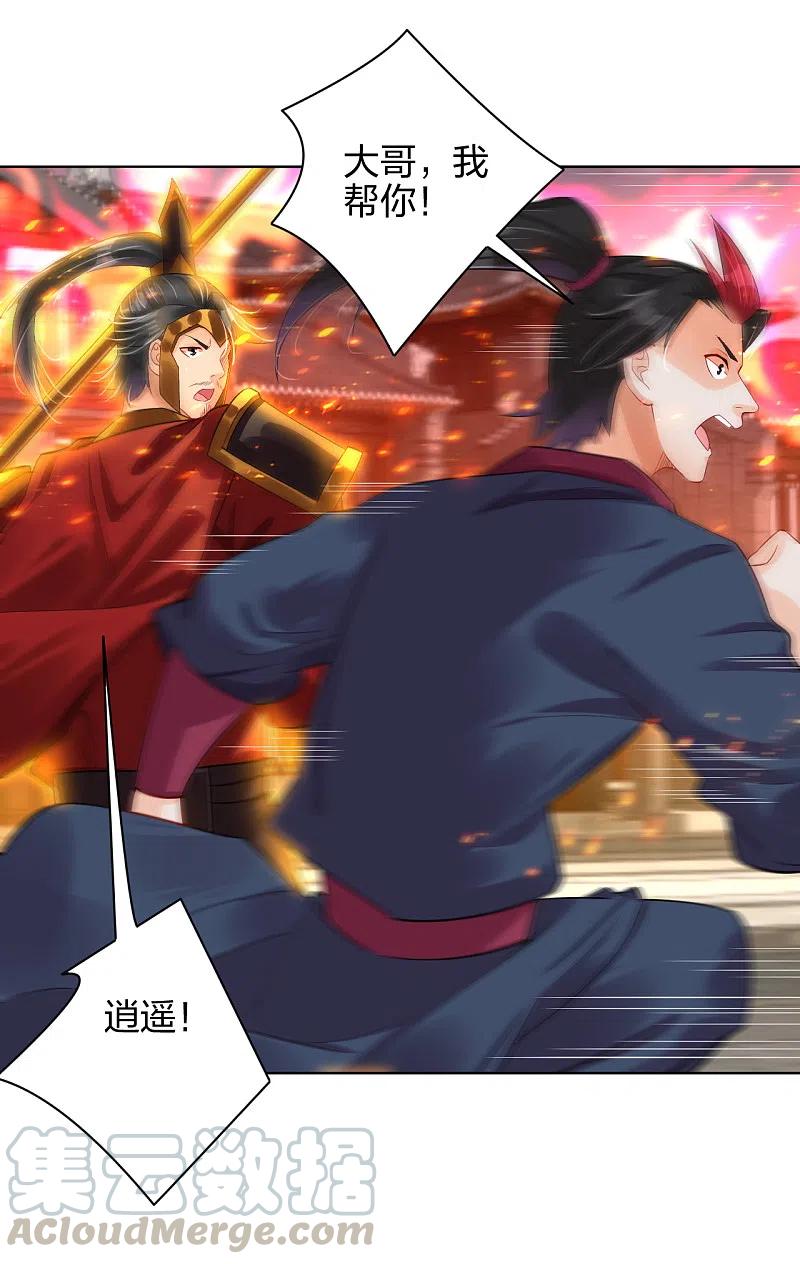逆天战神213话 大礼