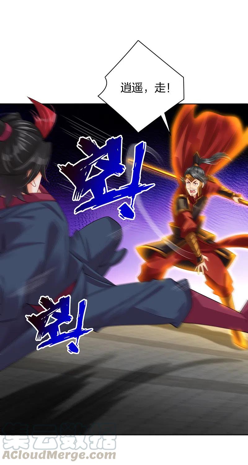 逆天战神213话 大礼