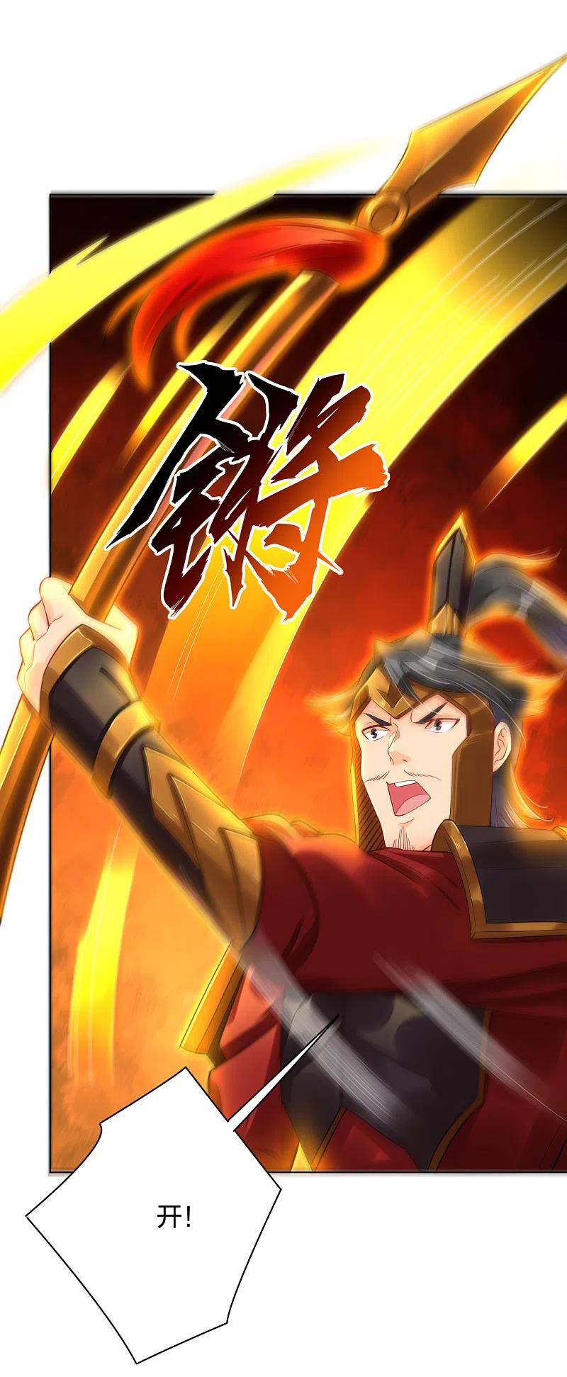 逆天战神213话 大礼