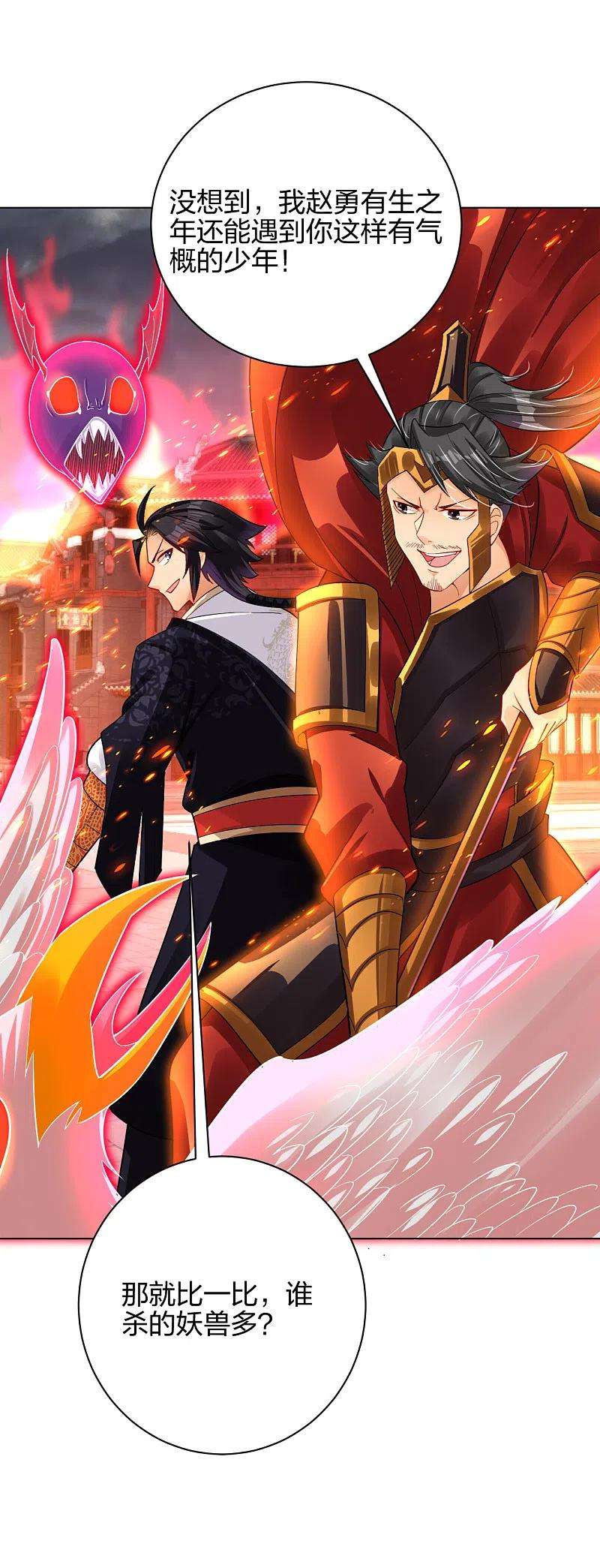逆天战神213话 大礼