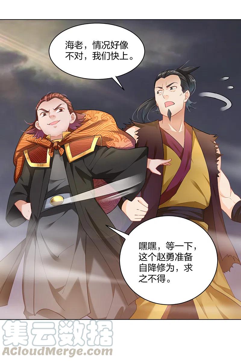 逆天战神213话 大礼