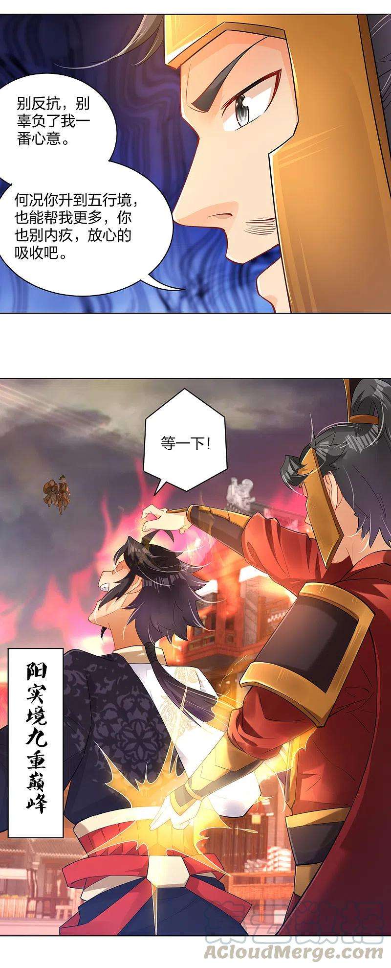 逆天战神213话 大礼