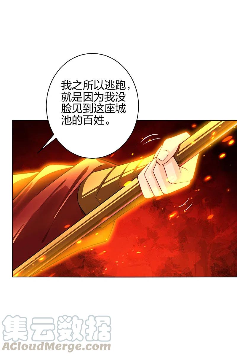 逆天战神213话 大礼