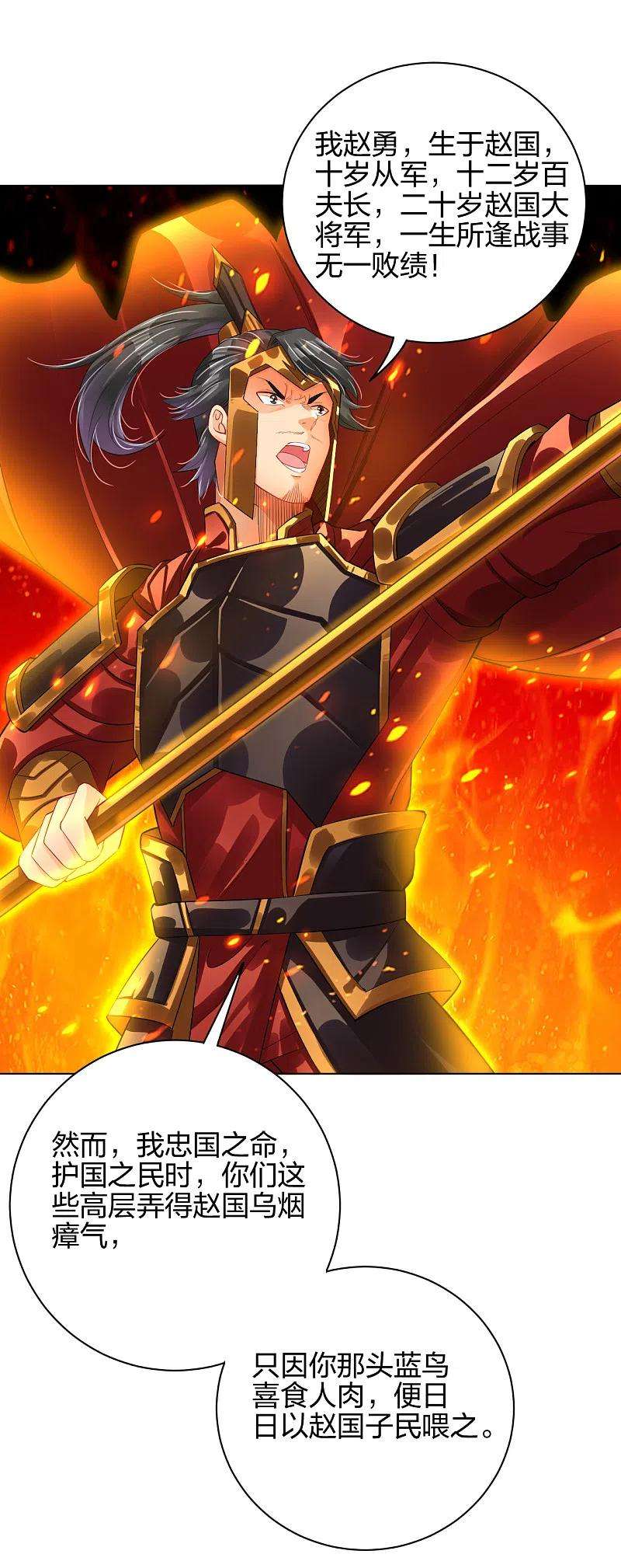 逆天战神213话 大礼