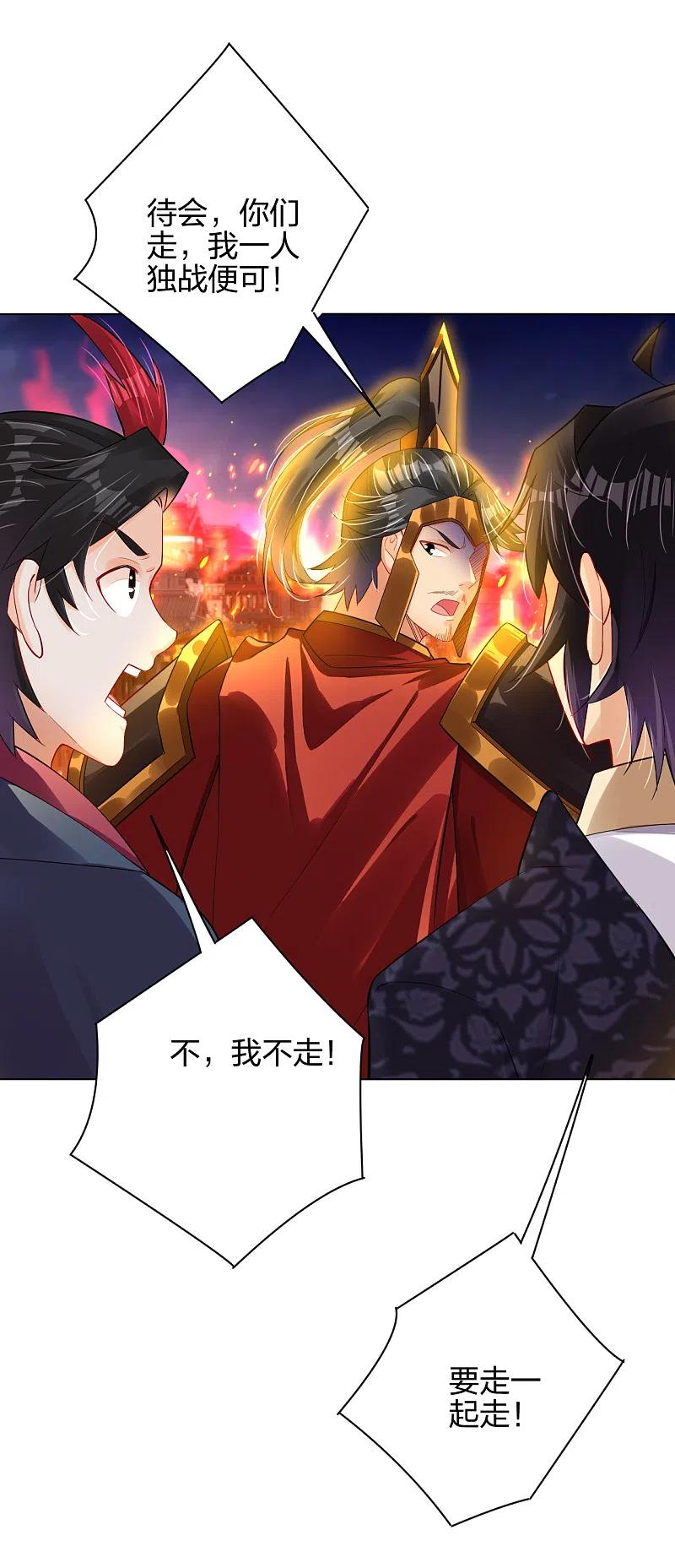 逆天战神213话 大礼