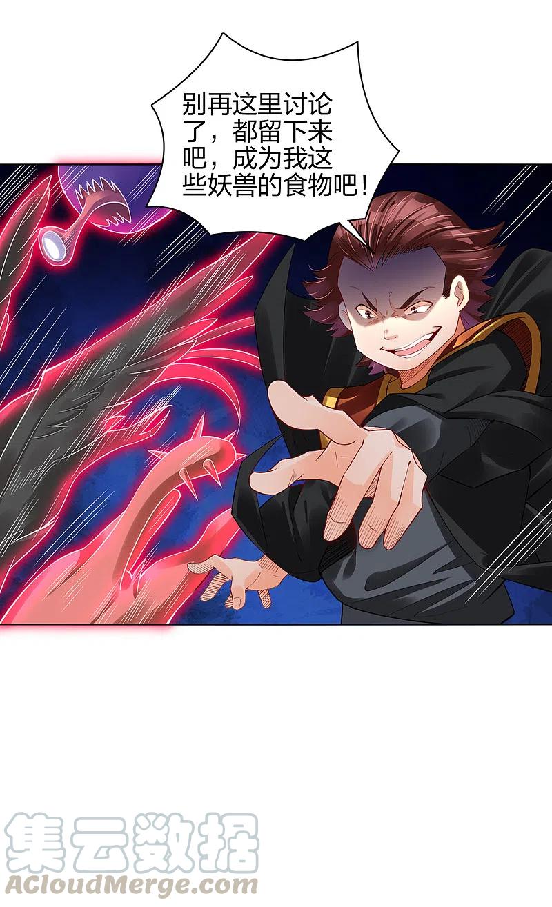 逆天战神213话 大礼