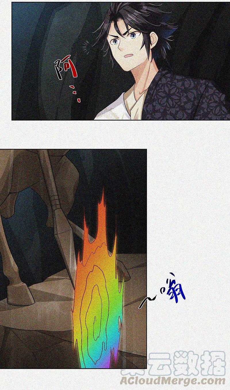 逆天战神217话 石戒新主