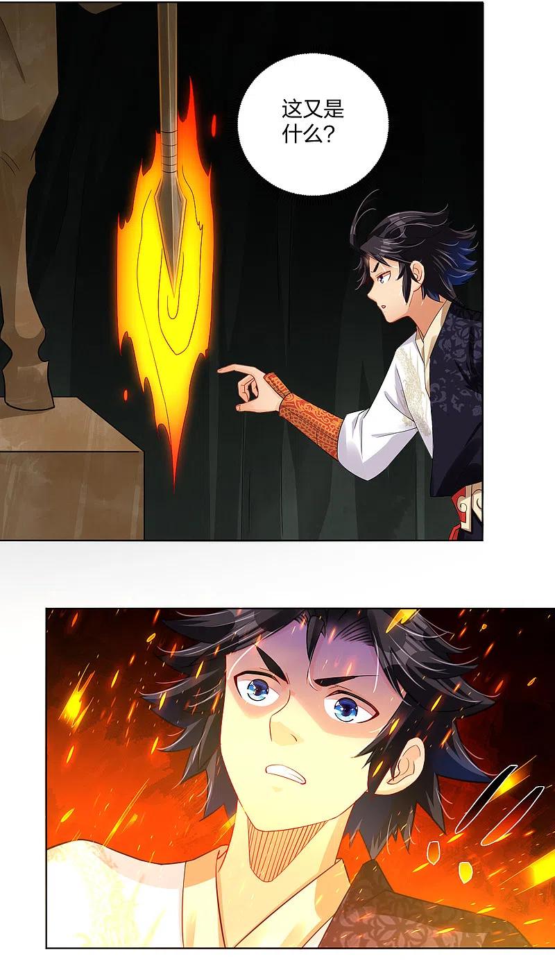 逆天战神217话 石戒新主