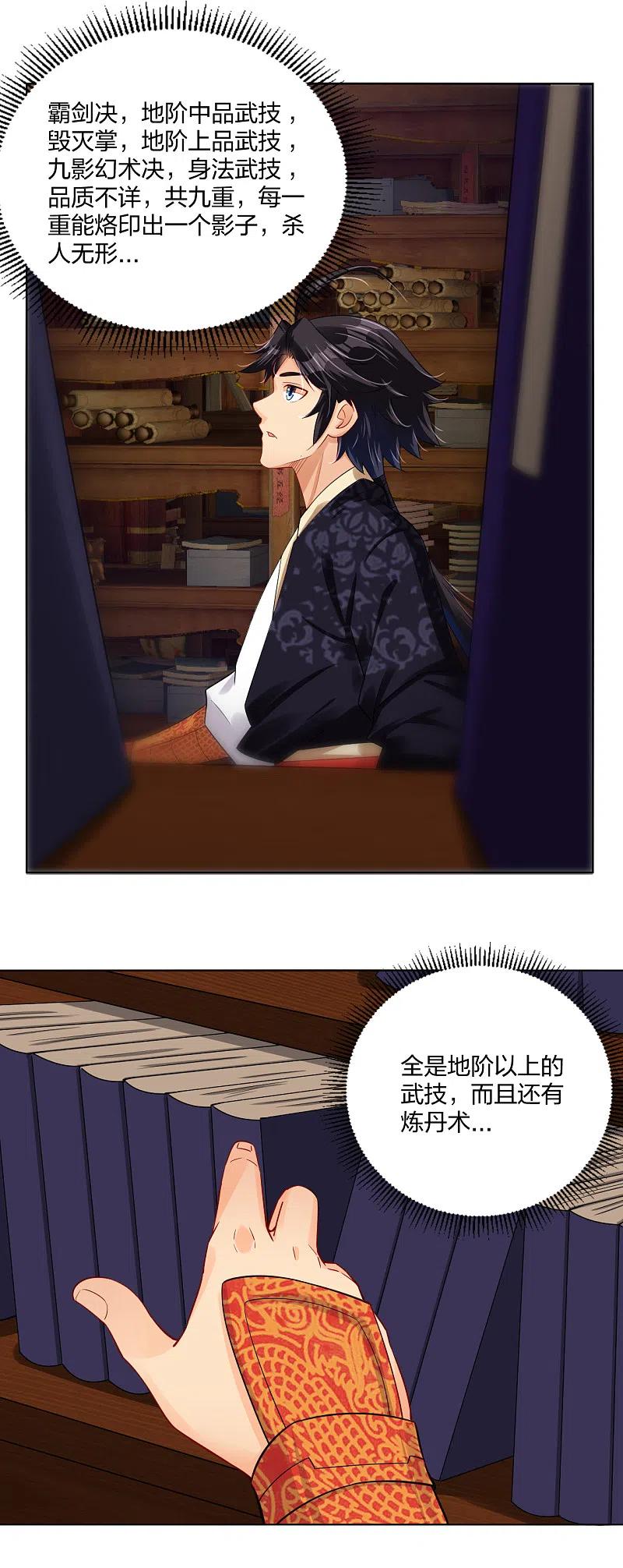 逆天战神217话 石戒新主