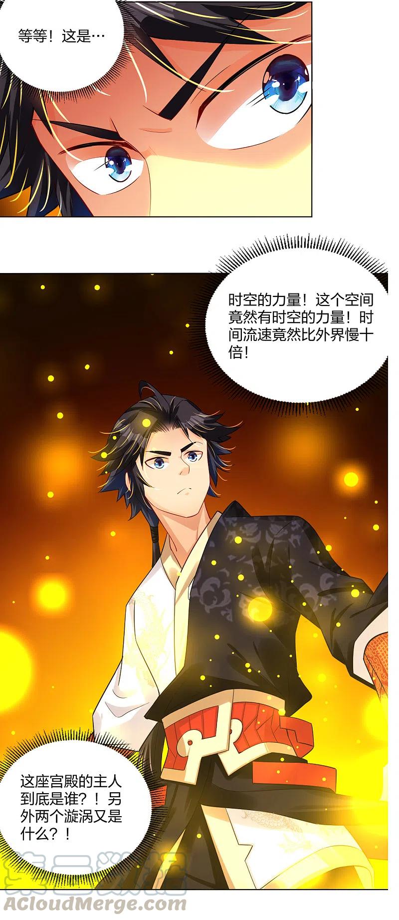 逆天战神217话 石戒新主