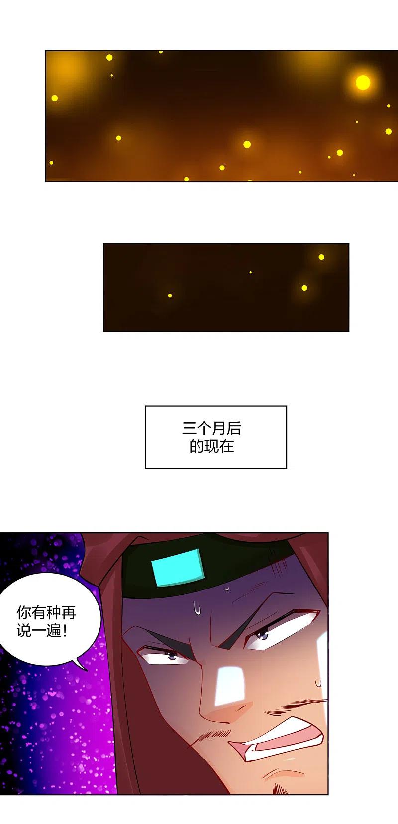 逆天战神217话 石戒新主