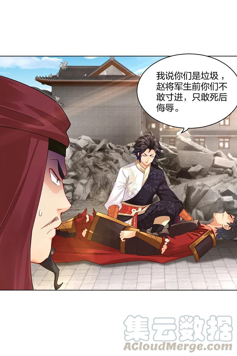 逆天战神217话 石戒新主