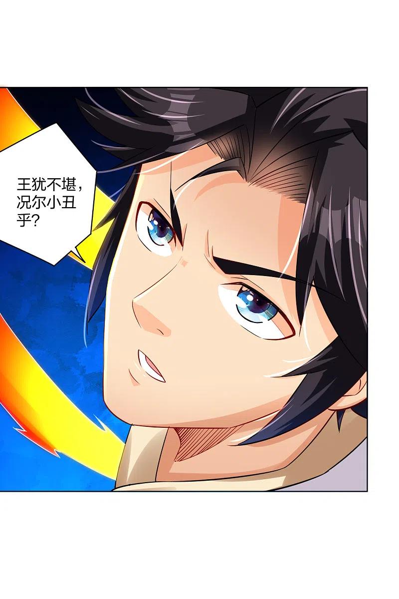 逆天战神217话 石戒新主