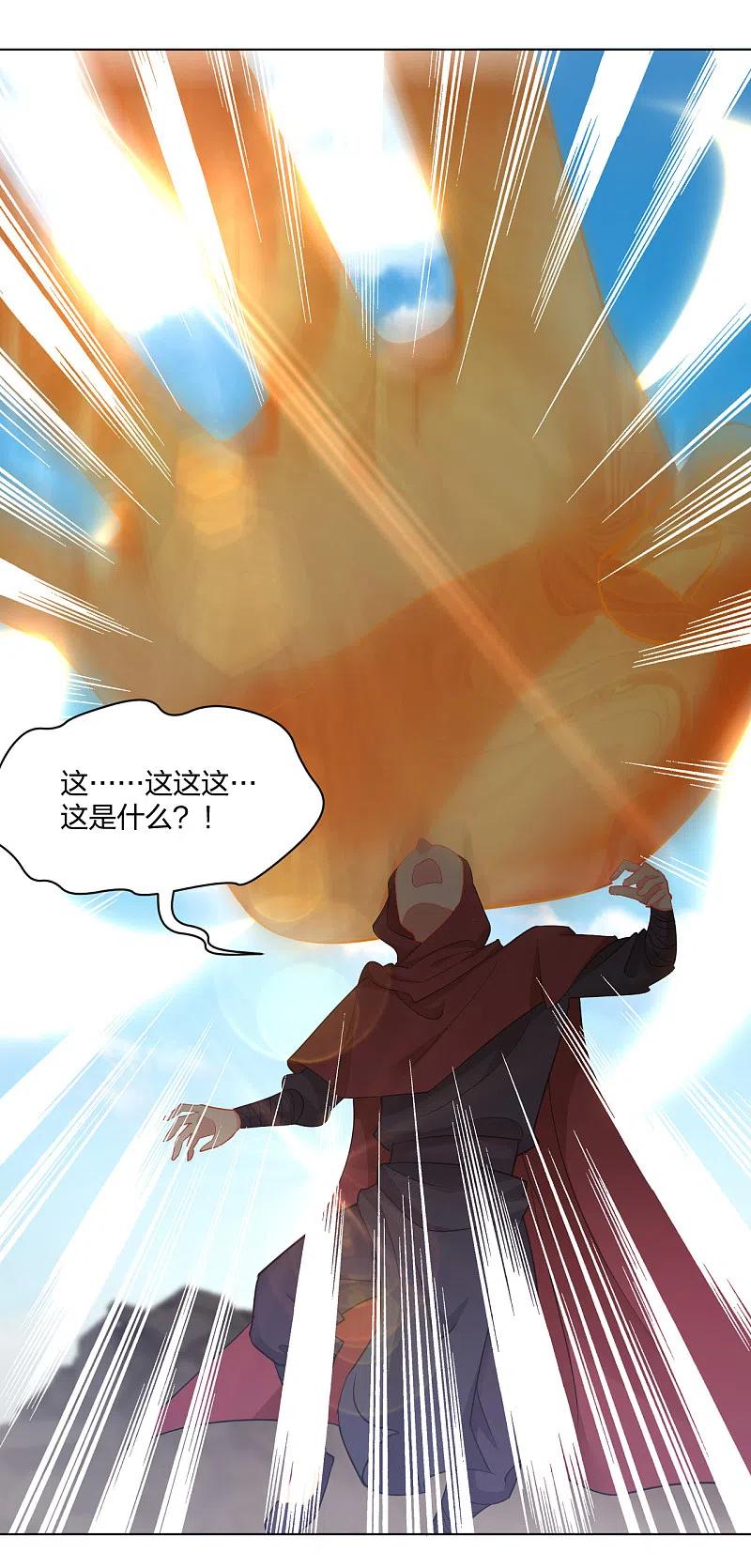 逆天战神217话 石戒新主