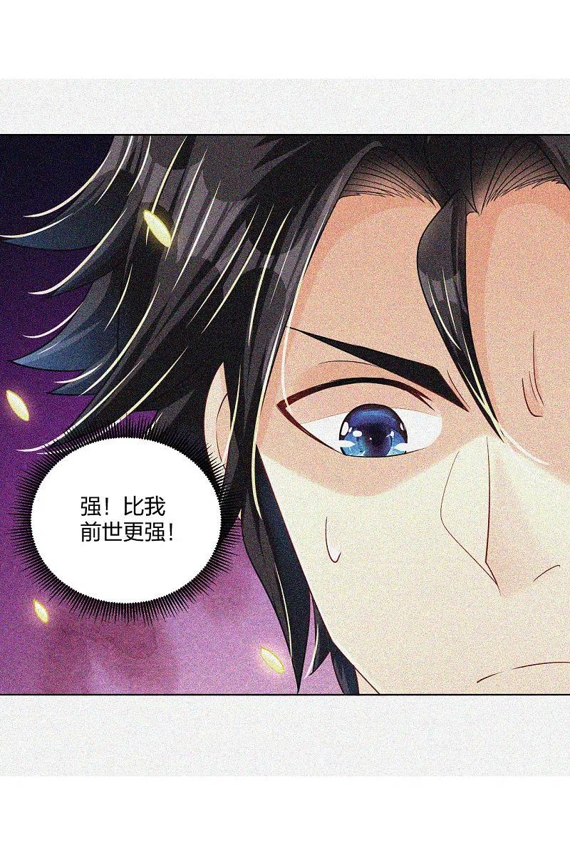 逆天战神217话 石戒新主