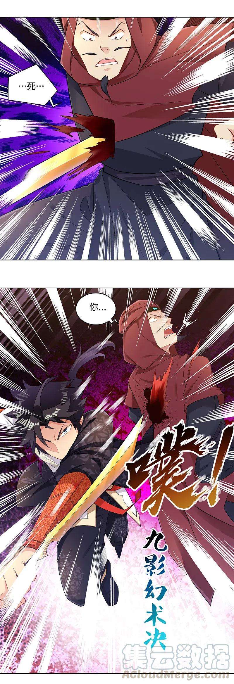 逆天战神218话 子嗣