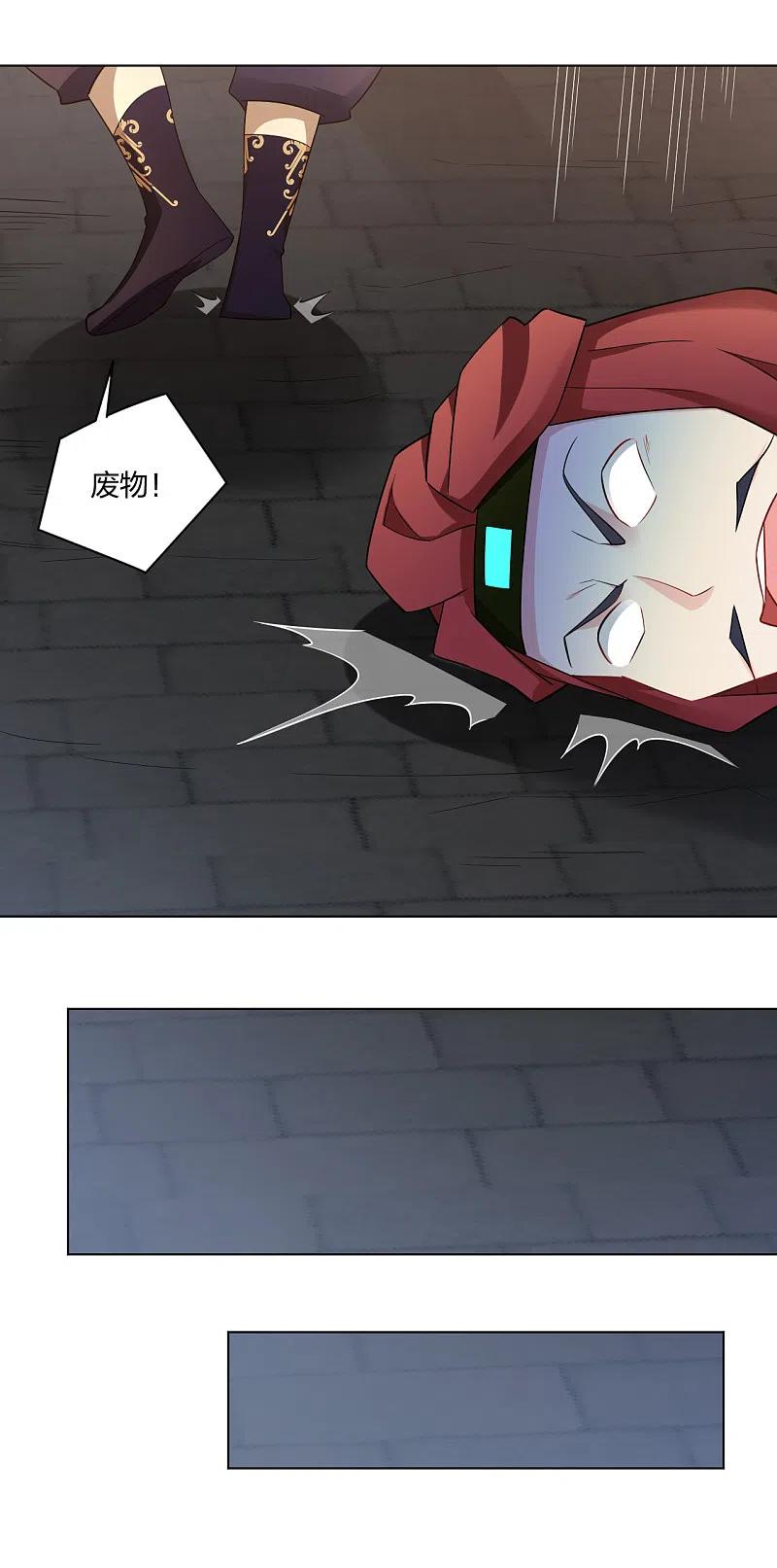 逆天战神218话 子嗣