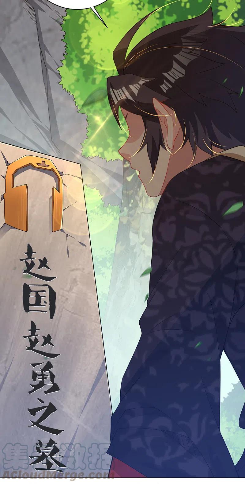 逆天战神218话 子嗣
