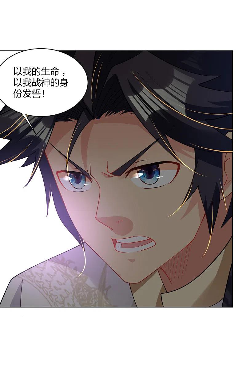 逆天战神218话 子嗣