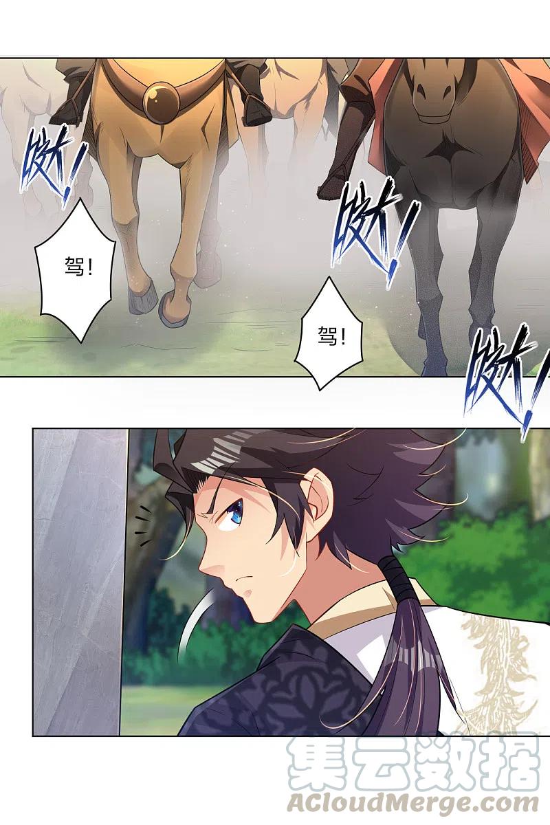 逆天战神218话 子嗣
