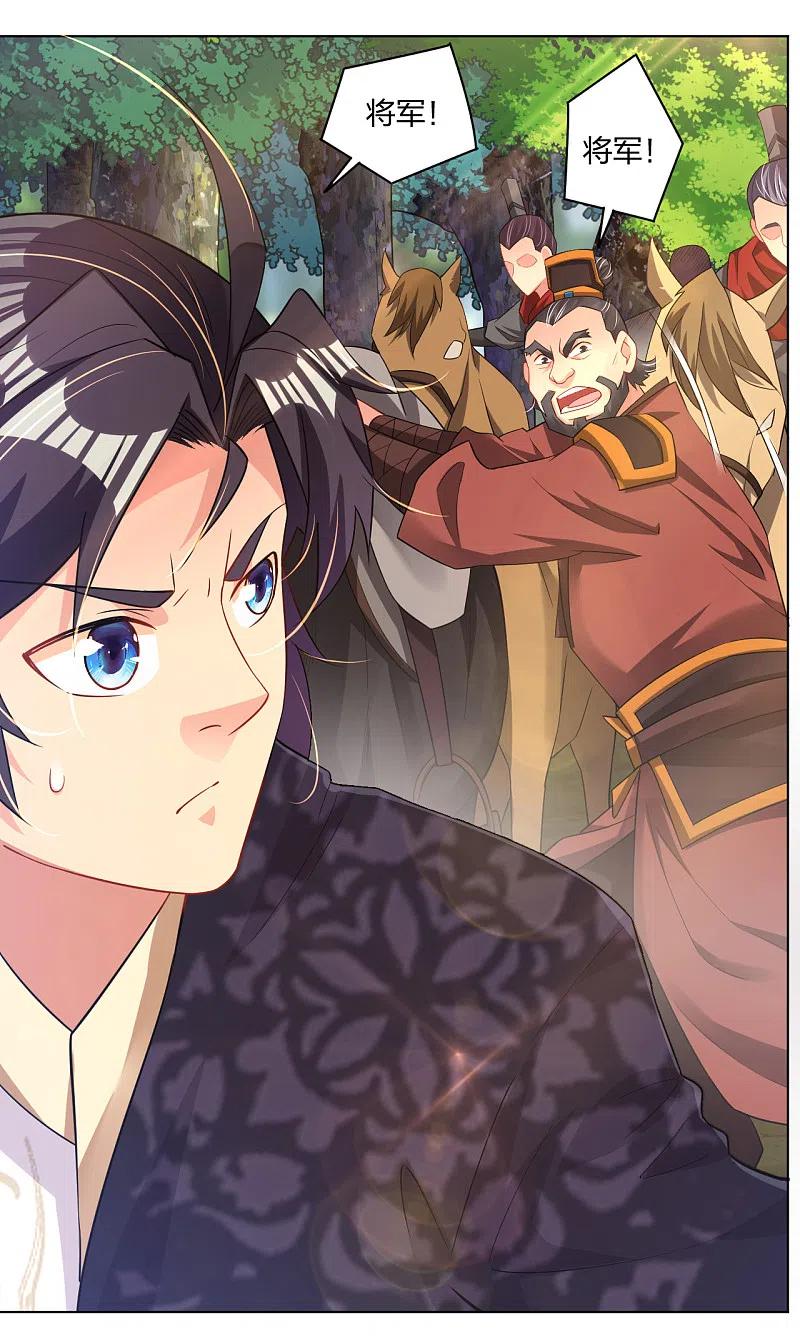 逆天战神218话 子嗣