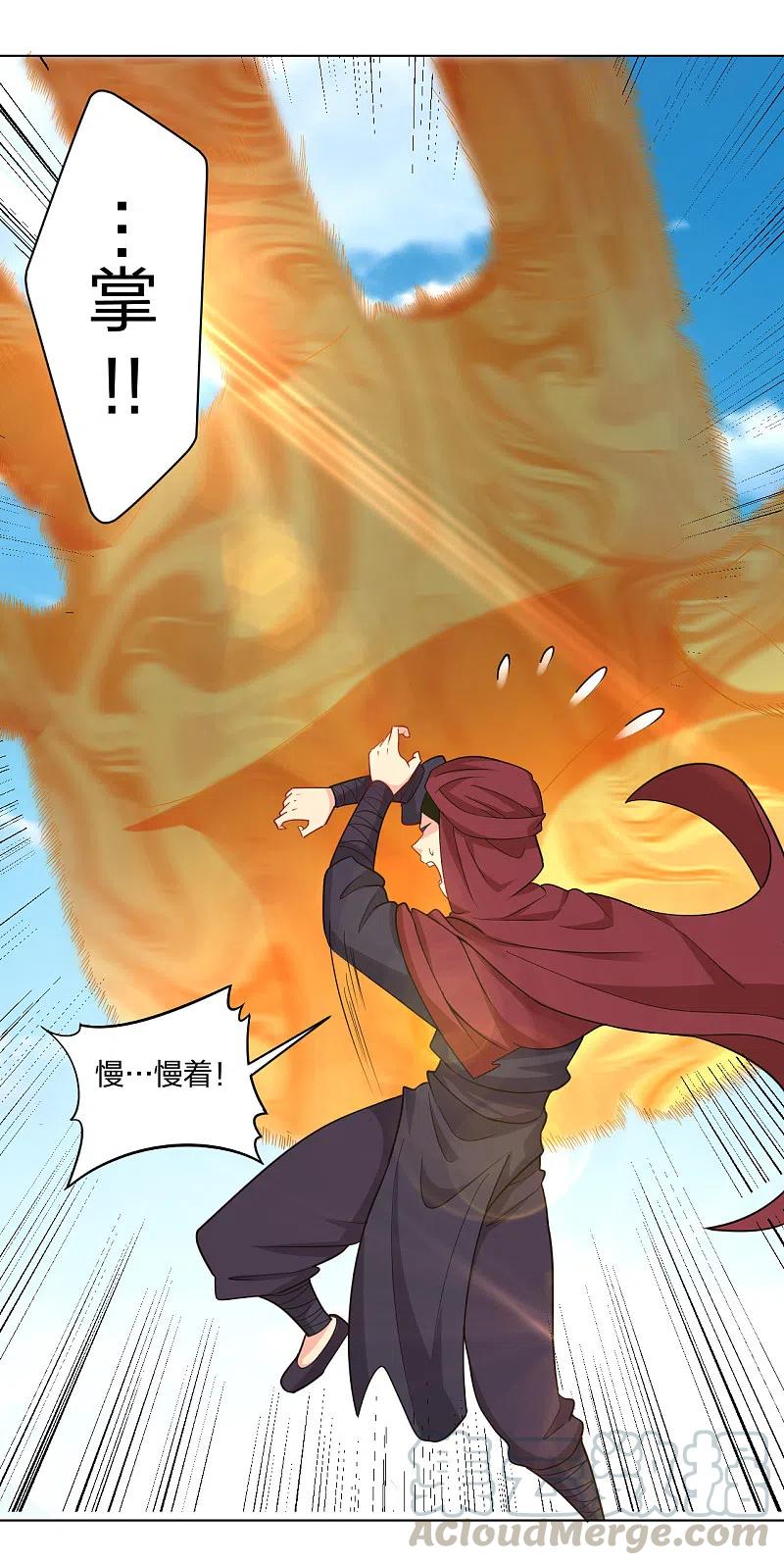 逆天战神218话 子嗣