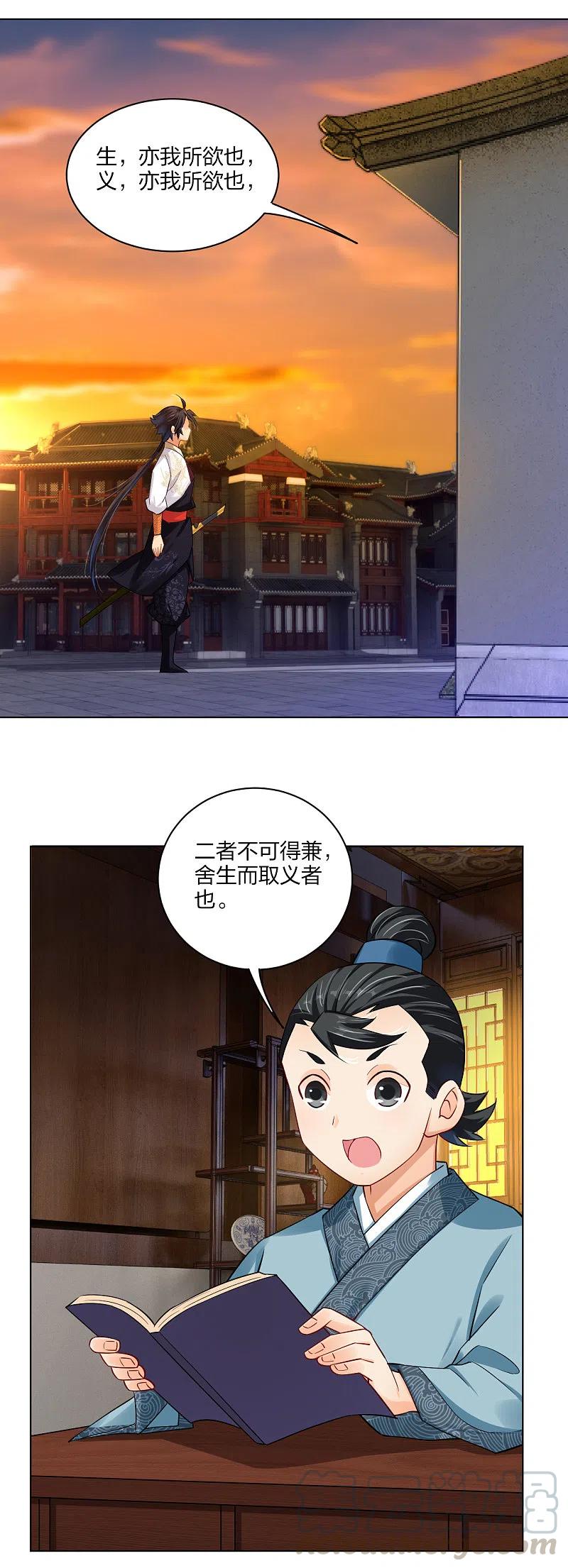 逆天战神218话 子嗣