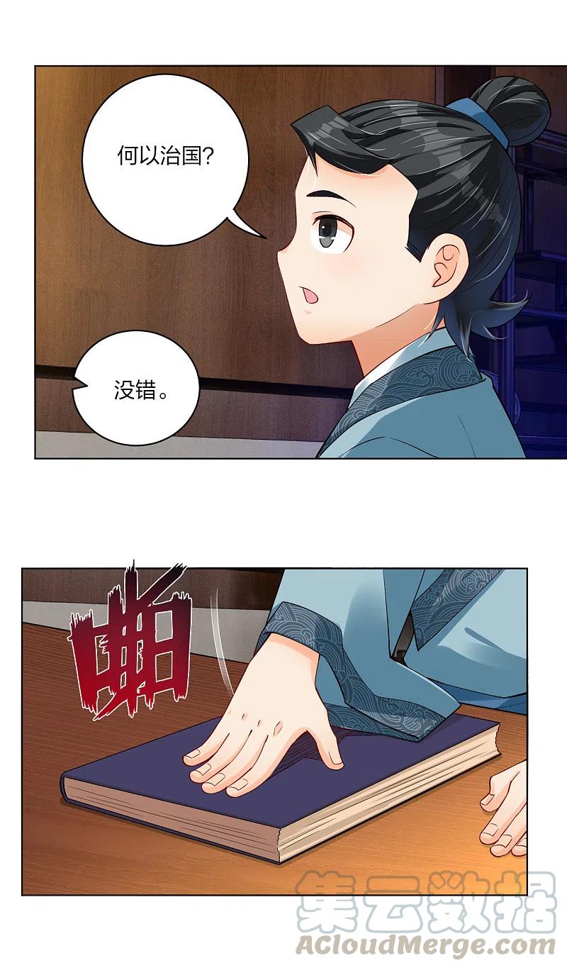 逆天战神218话 子嗣
