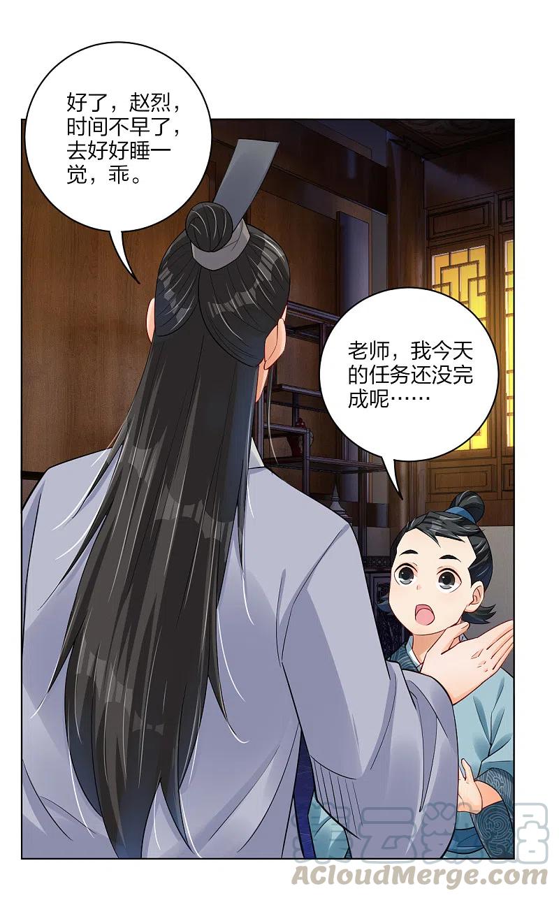逆天战神218话 子嗣