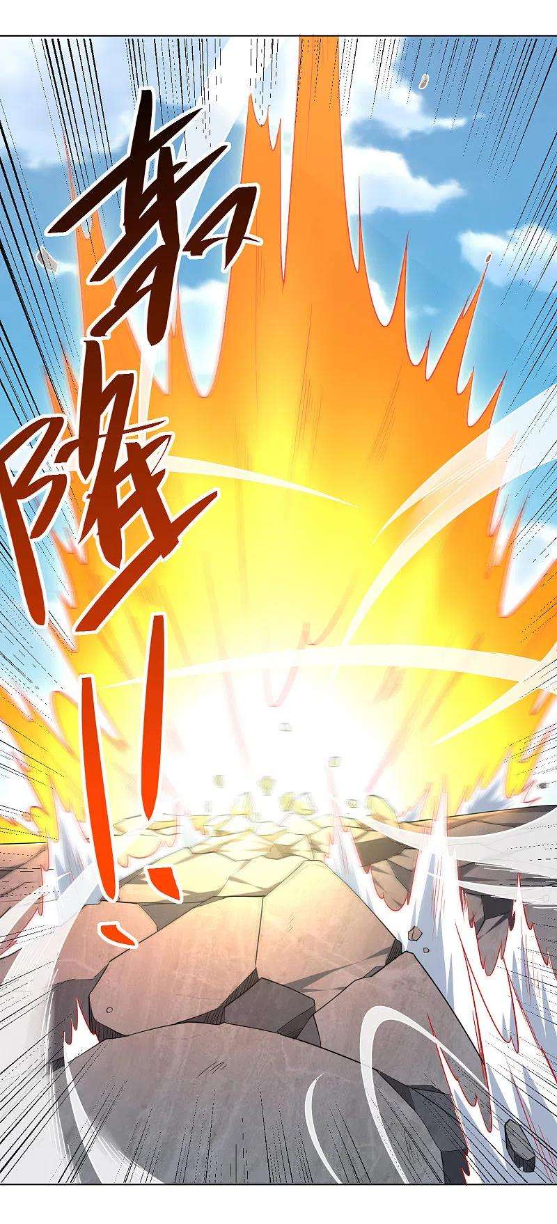 逆天战神218话 子嗣