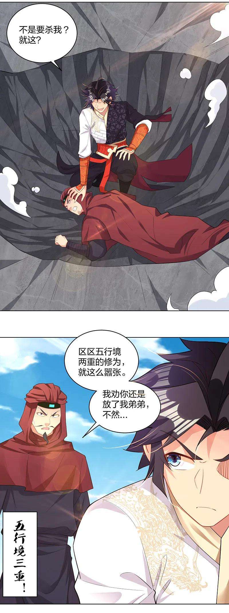 逆天战神218话 子嗣