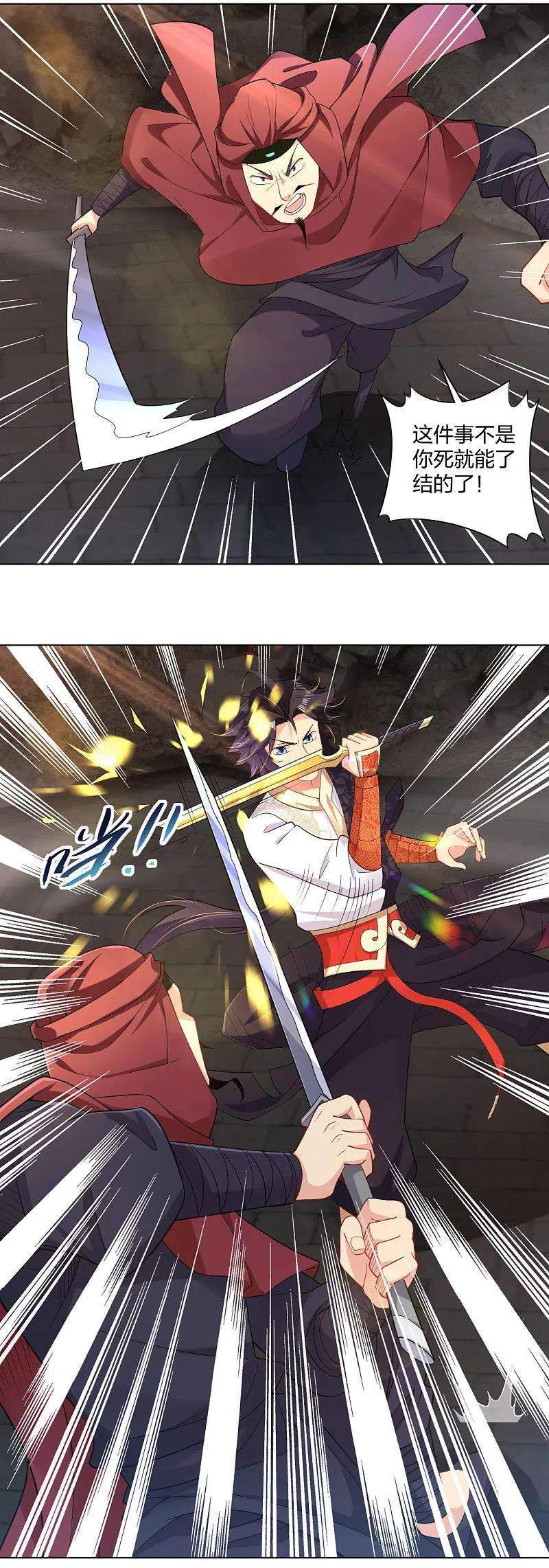 逆天战神218话 子嗣