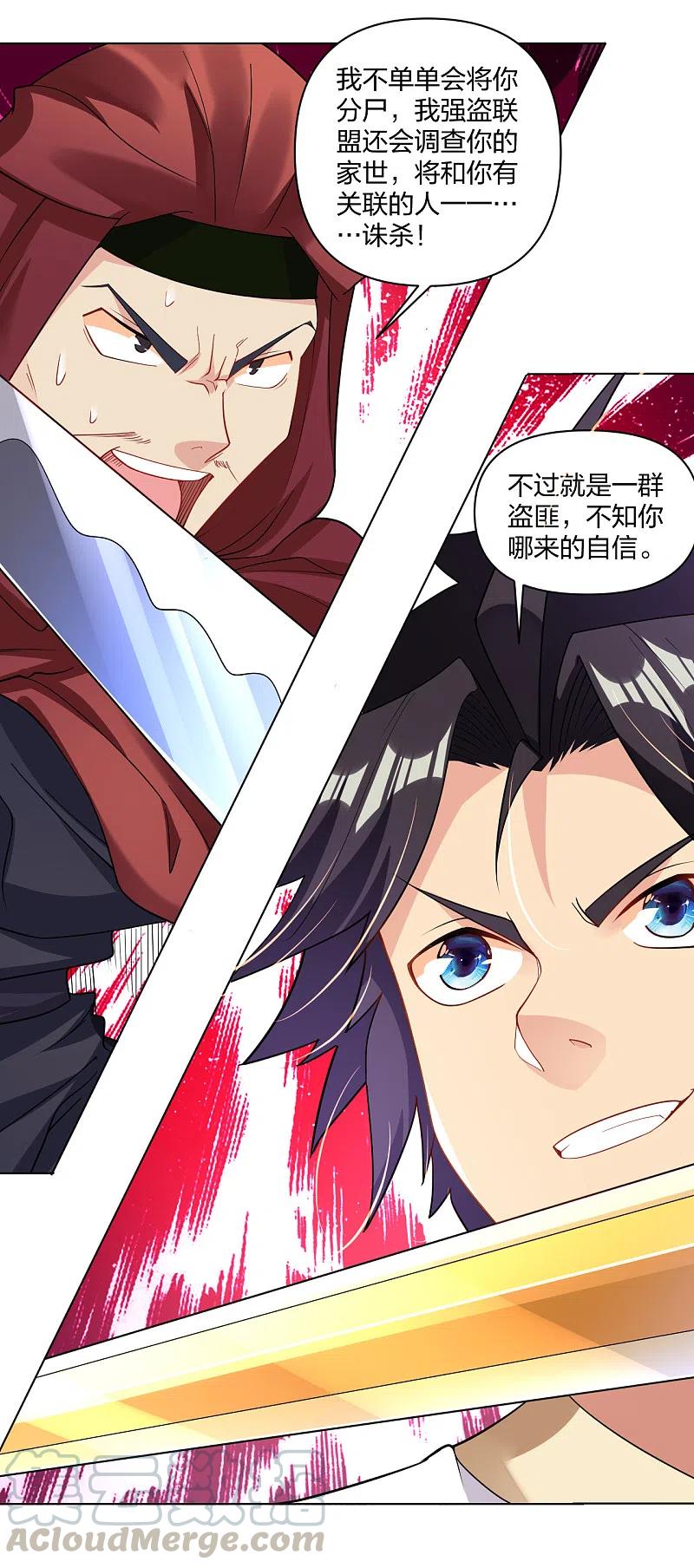 逆天战神218话 子嗣
