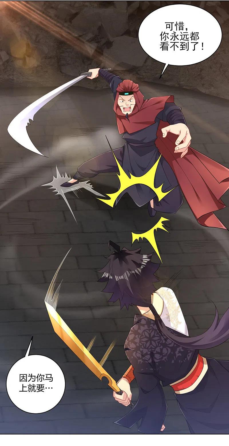 逆天战神218话 子嗣