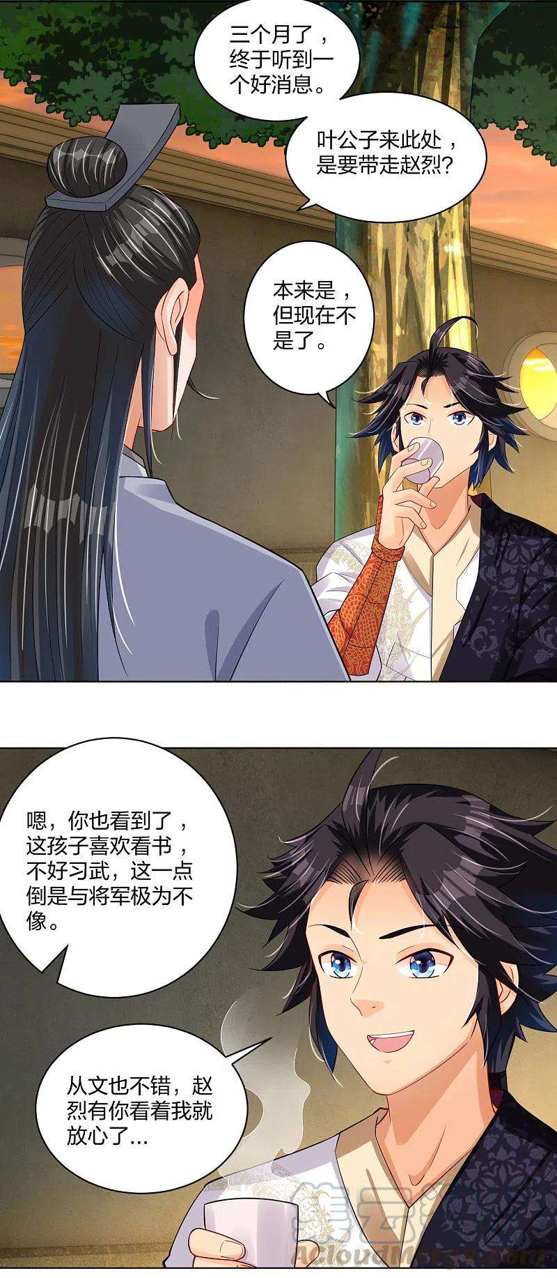 逆天战神219话 报仇