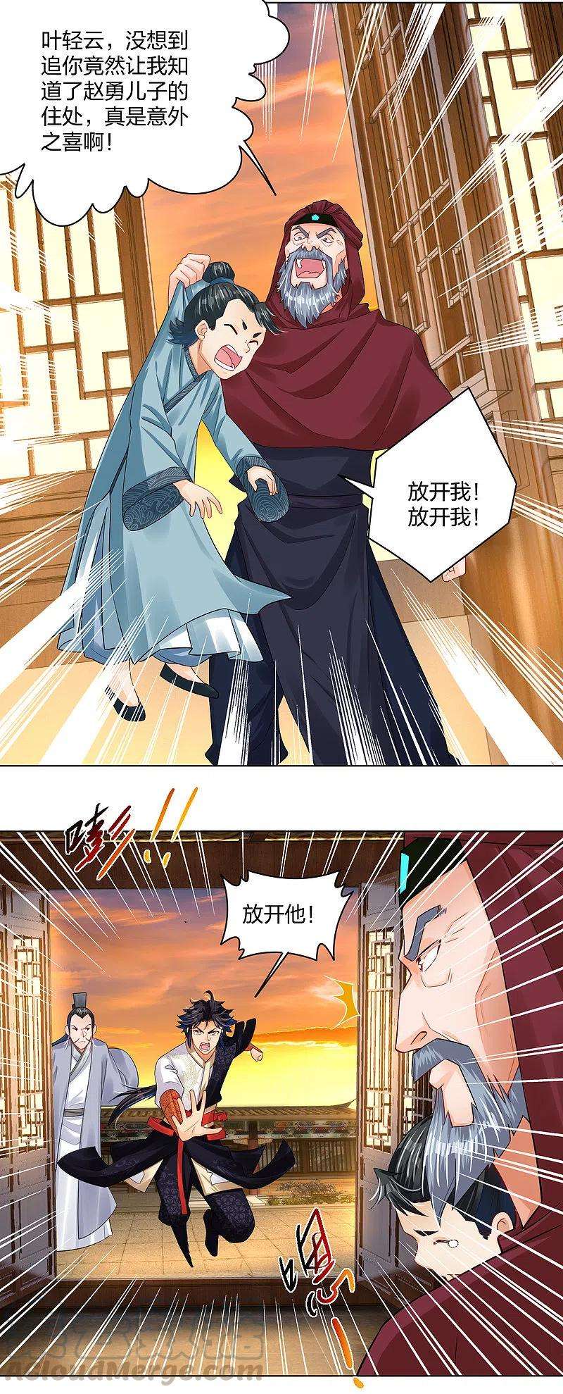 逆天战神219话 报仇