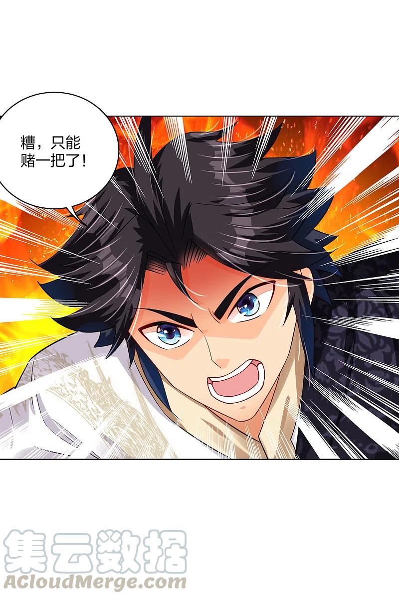 逆天战神219话 报仇