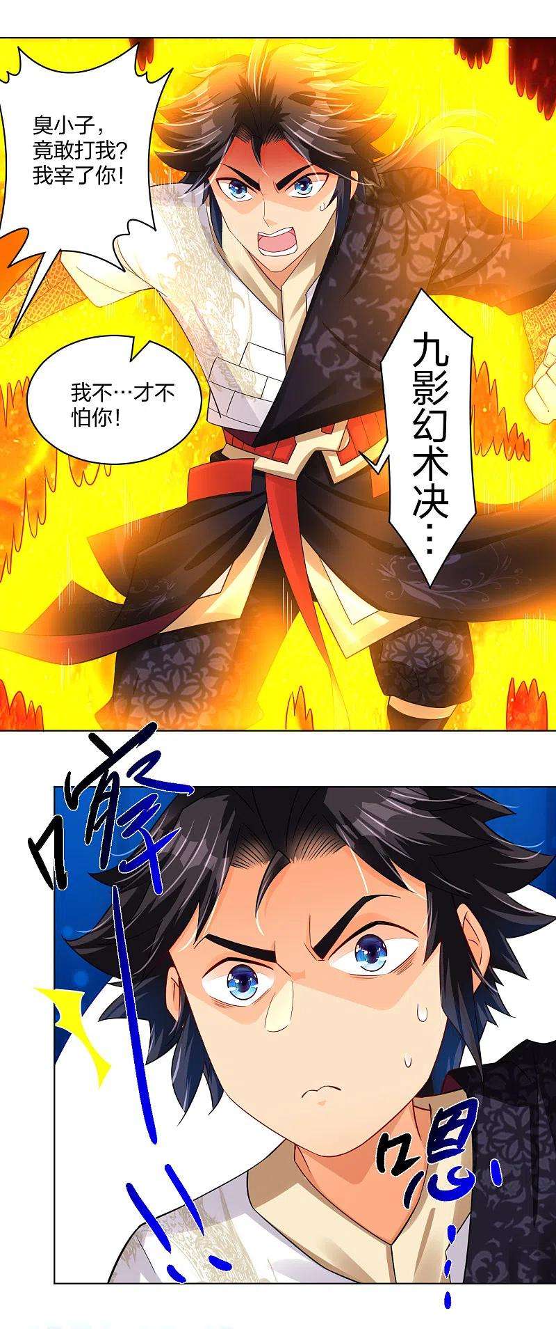 逆天战神219话 报仇