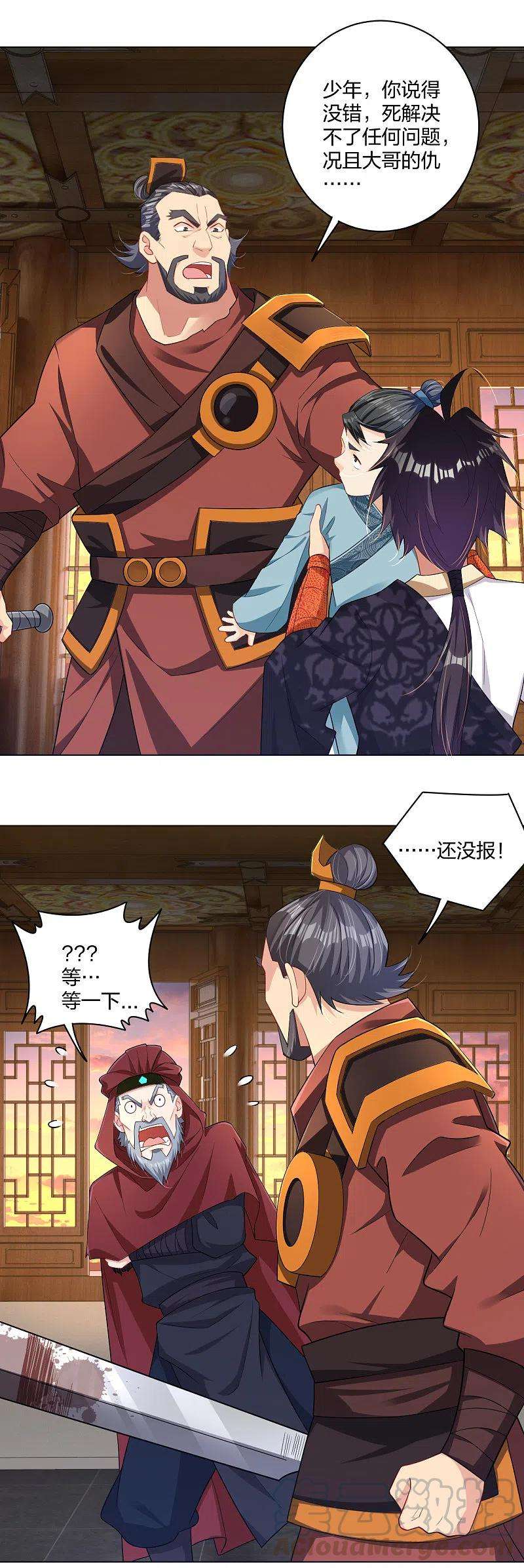 逆天战神219话 报仇