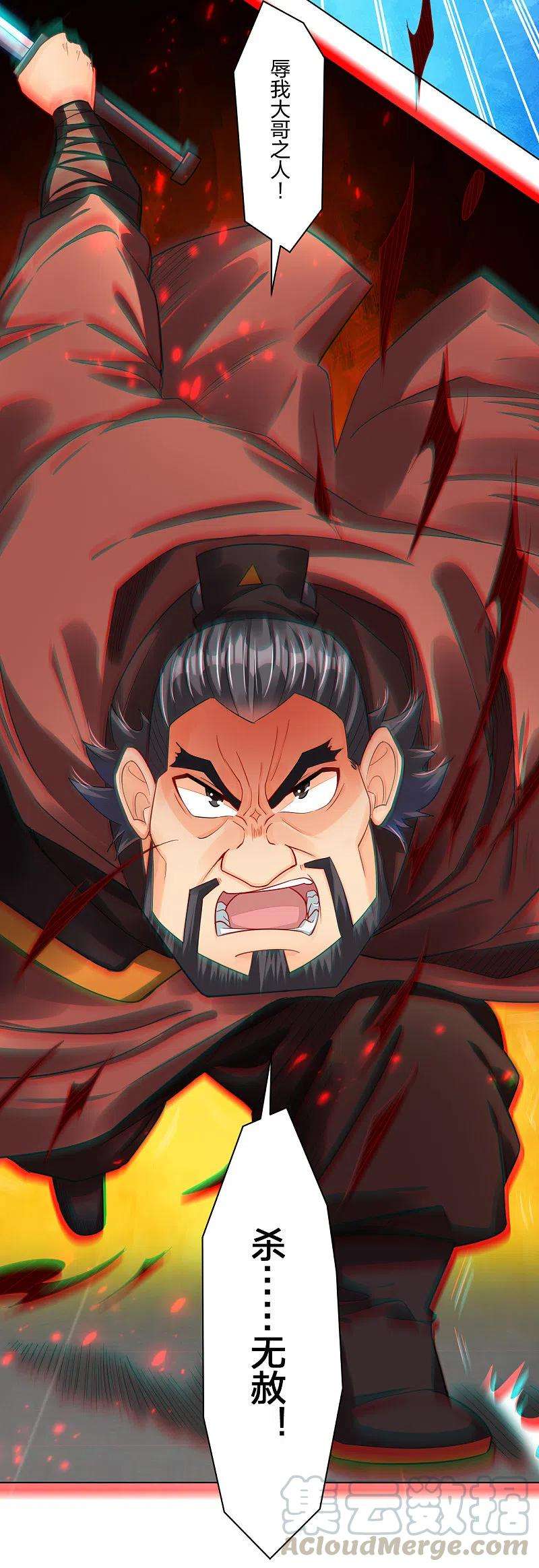 逆天战神219话 报仇