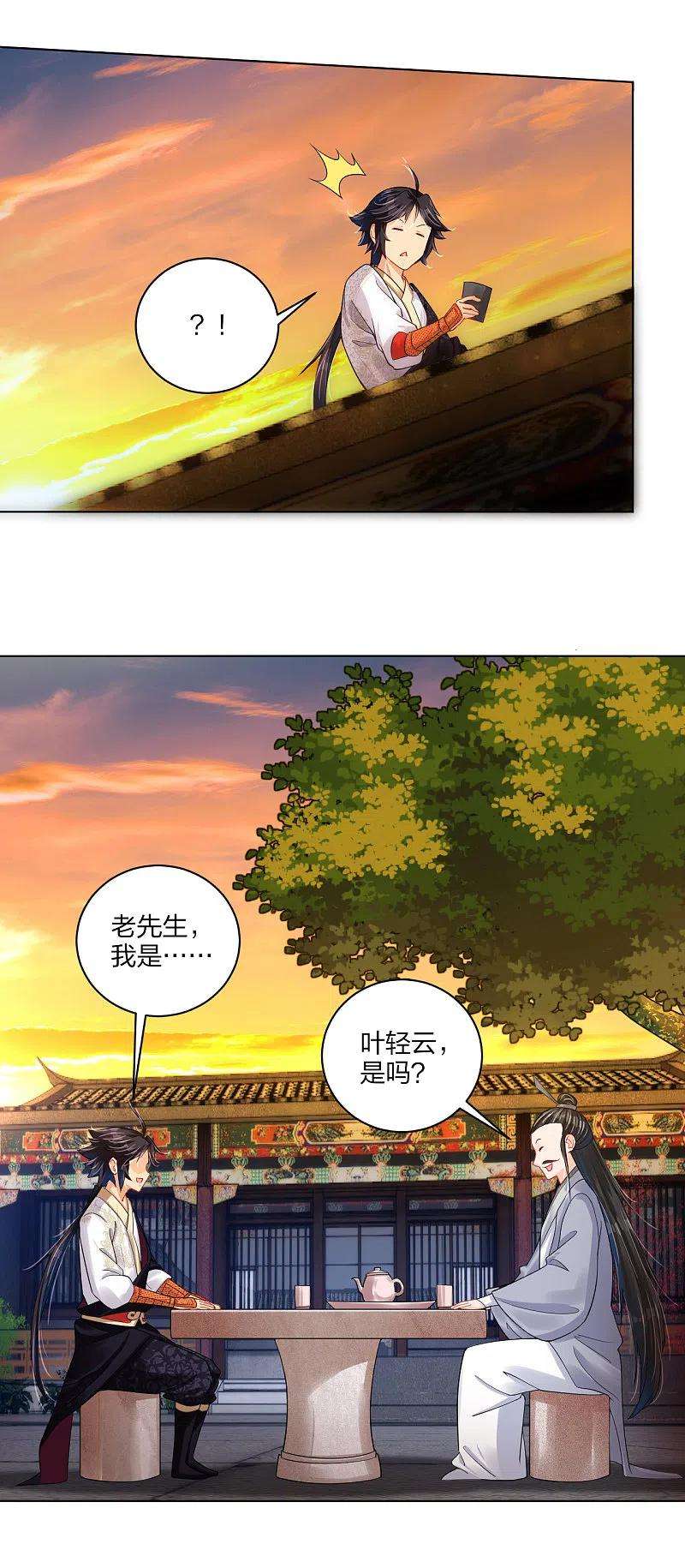 逆天战神219话 报仇