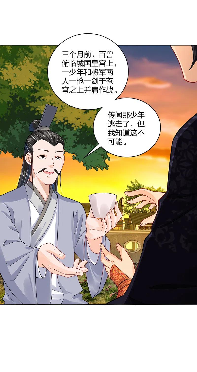 逆天战神219话 报仇