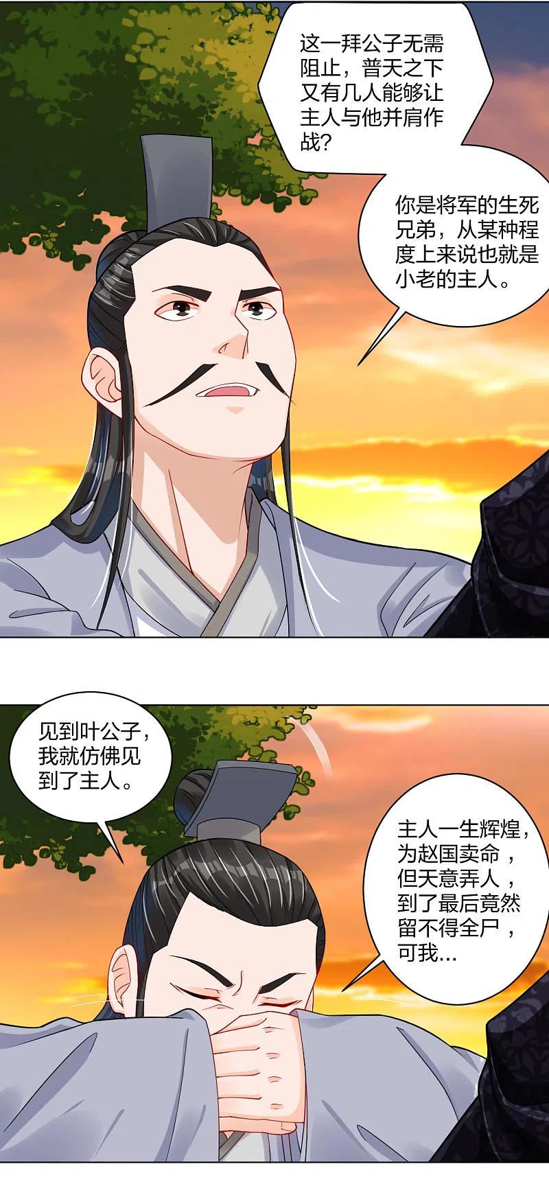逆天战神219话 报仇