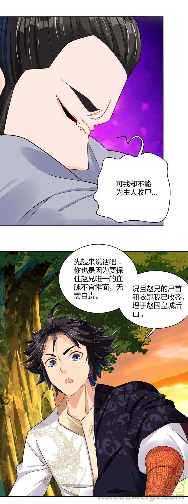 逆天战神219话 报仇