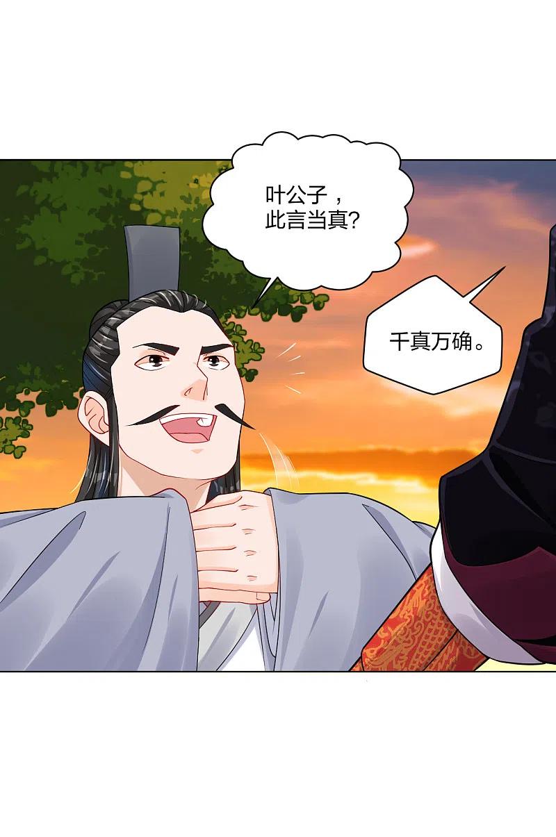 逆天战神219话 报仇