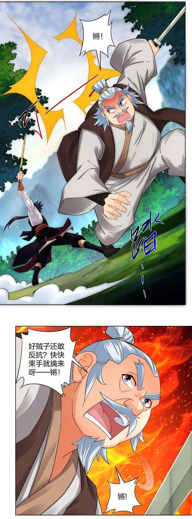逆天战神220话 告别